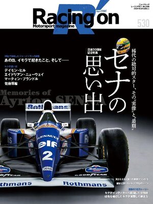 cover image of Racing on  レーシングオン